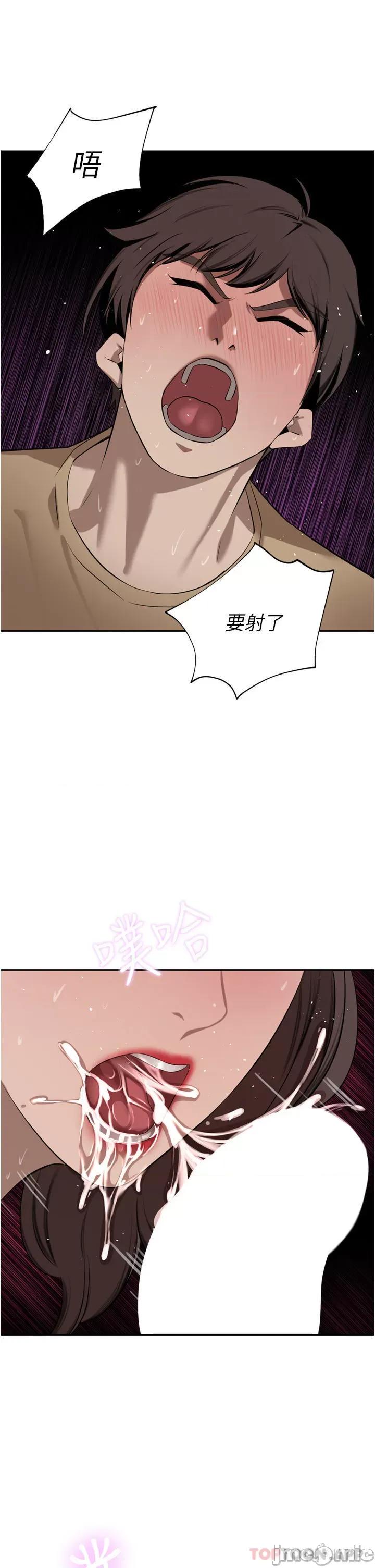 豪门 豪门人妻45 第44页