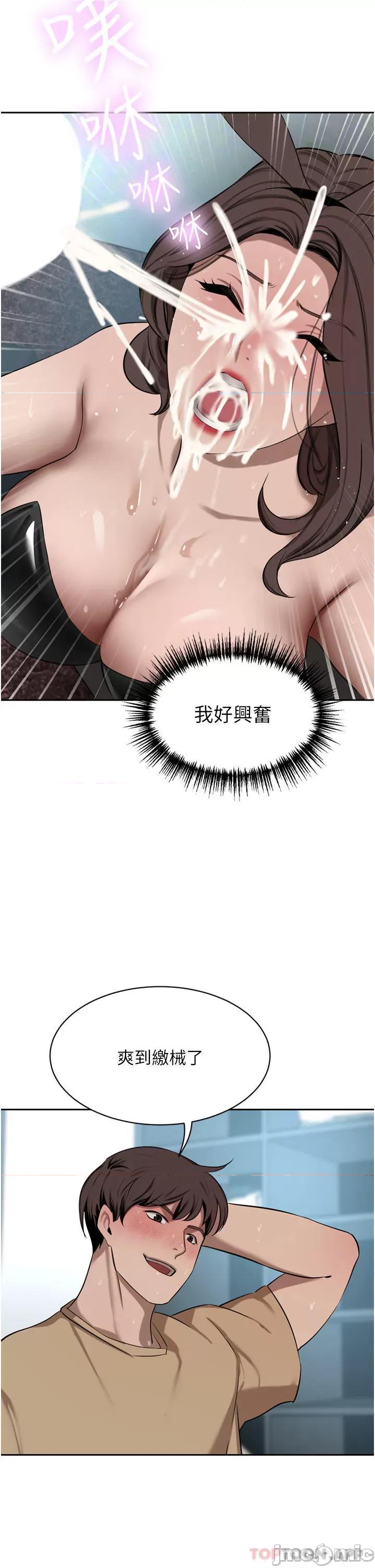 豪门 豪门人妻45 第45页