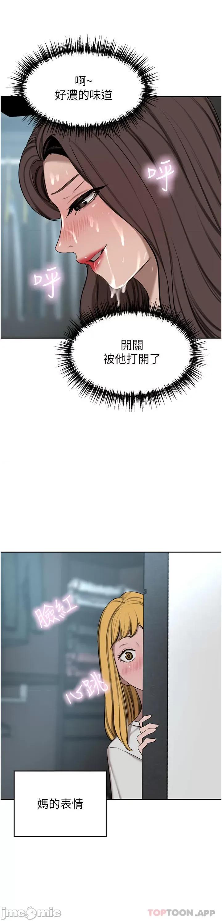 豪门 豪门人妻45 第46页