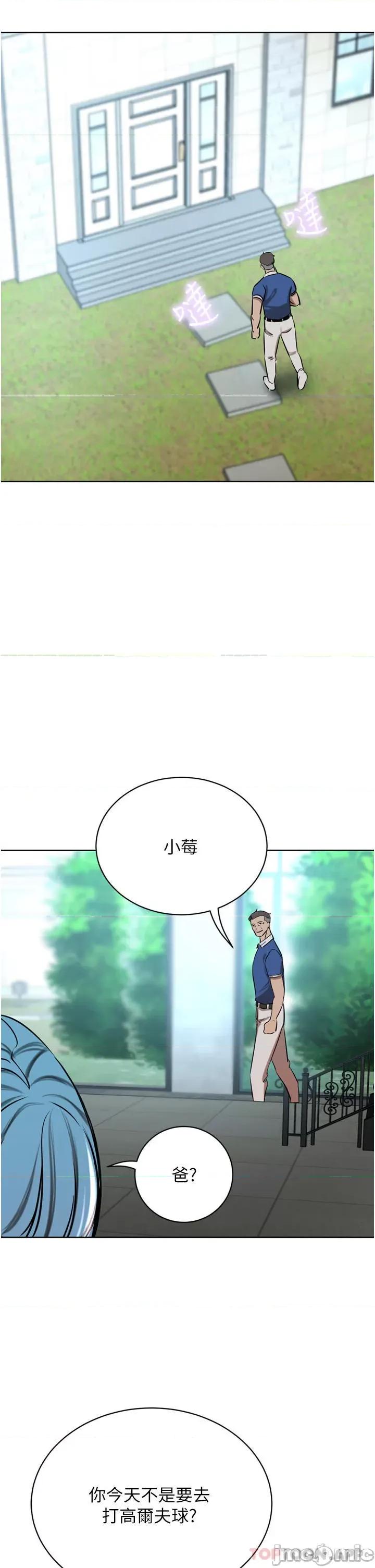 豪门 豪门人妻45 第48页