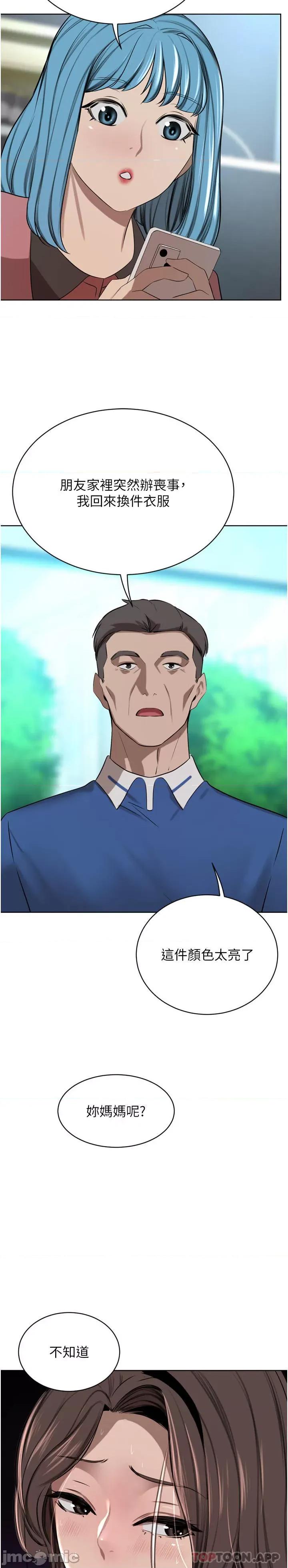 豪门 豪门人妻45 第49页