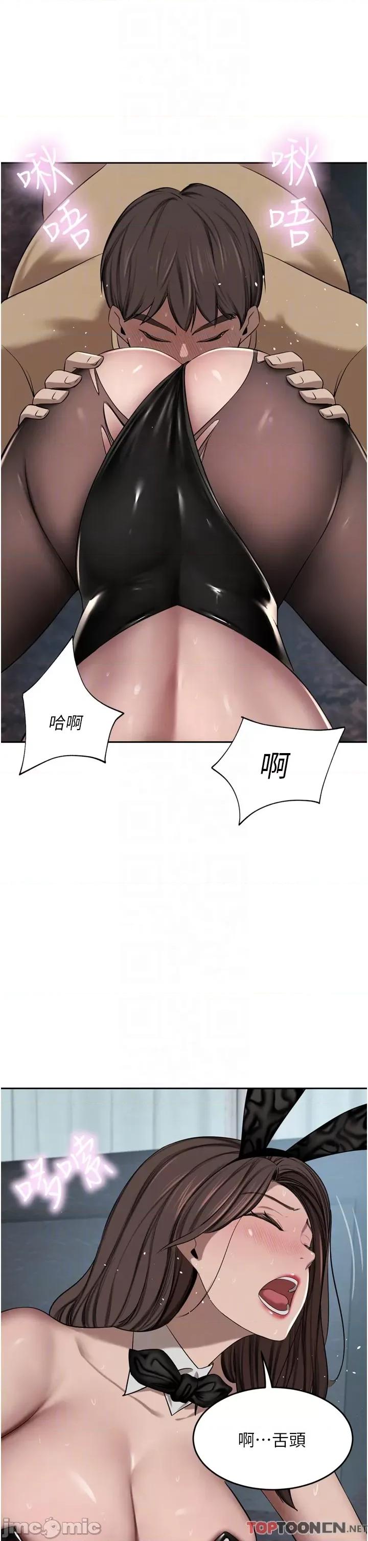 豪门 豪门人妻46 第10页