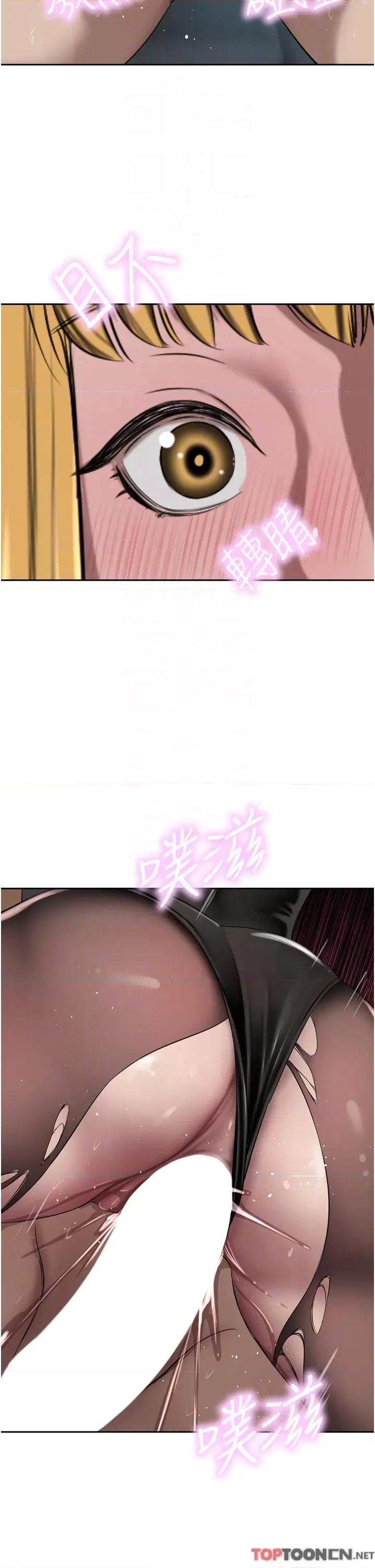 豪门 豪门人妻46 第32页