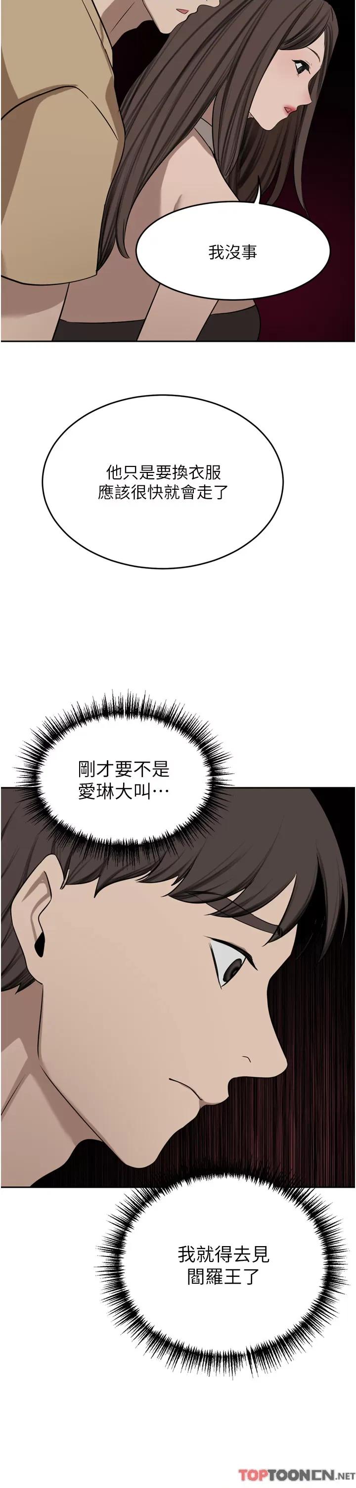 豪门 豪门人妻46 第48页