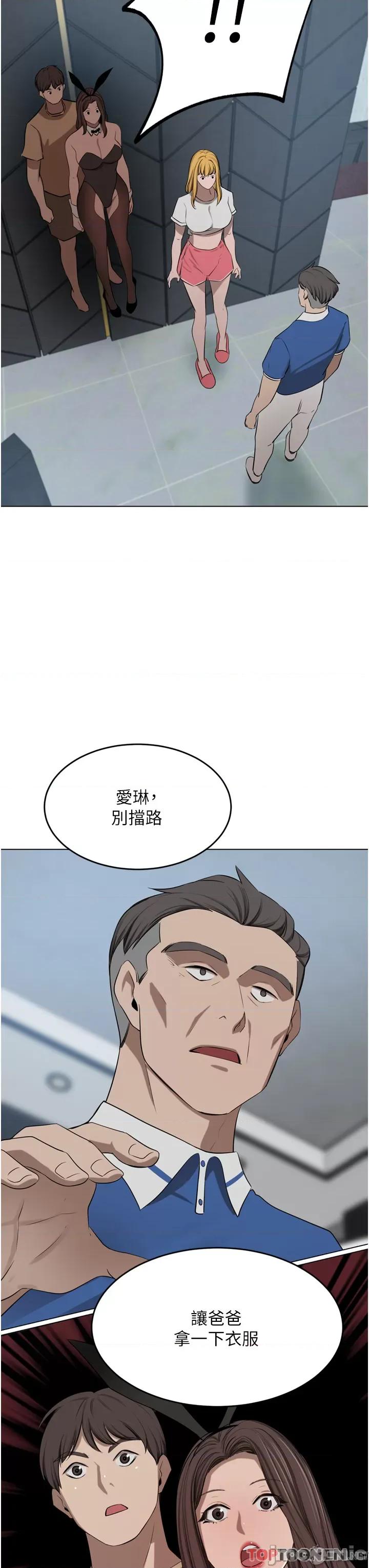 豪门 豪门人妻47 第3页