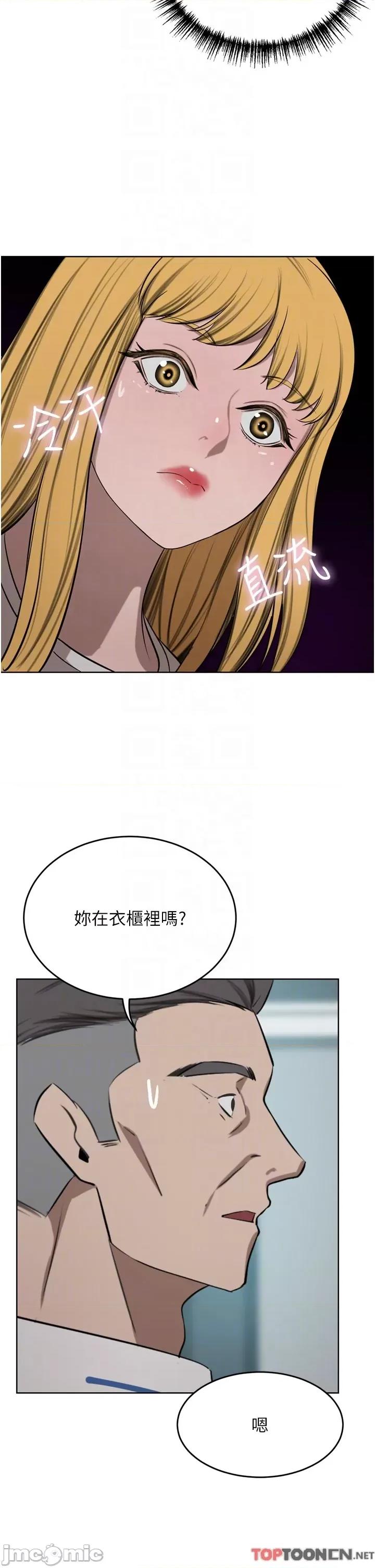 豪门 豪门人妻47 第18页