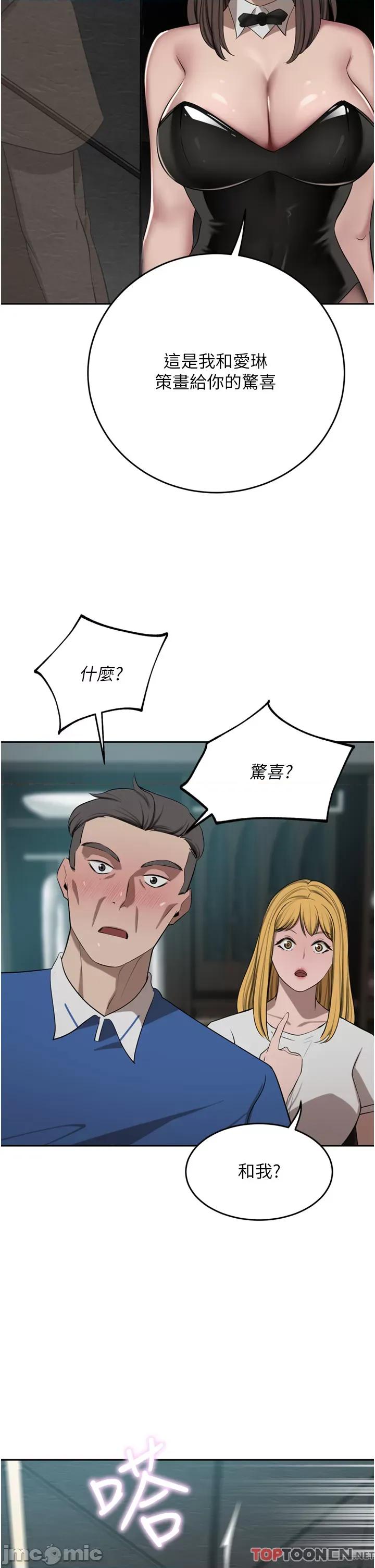 豪门 豪门人妻47 第21页