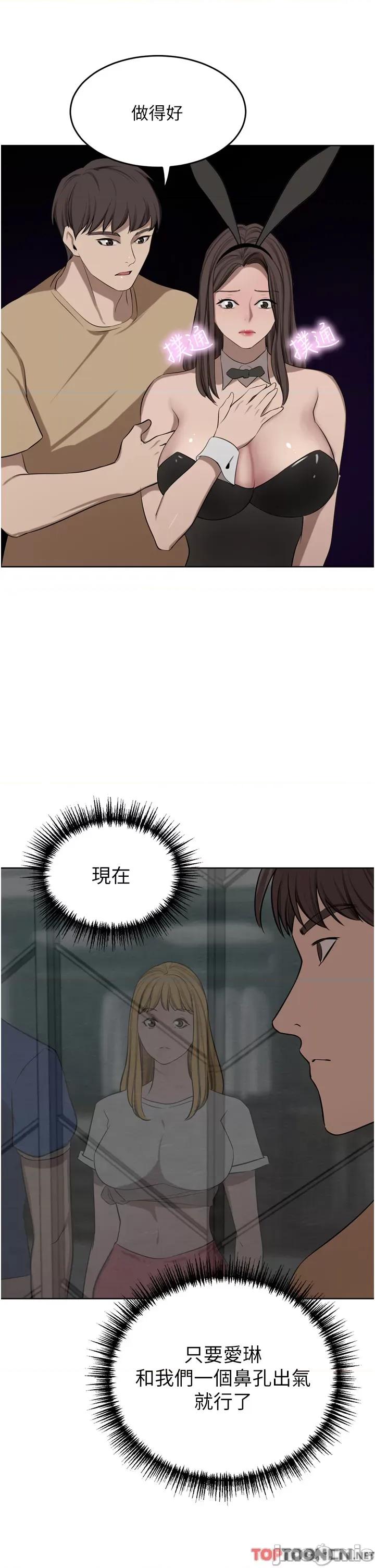 豪门 豪门人妻47 第23页