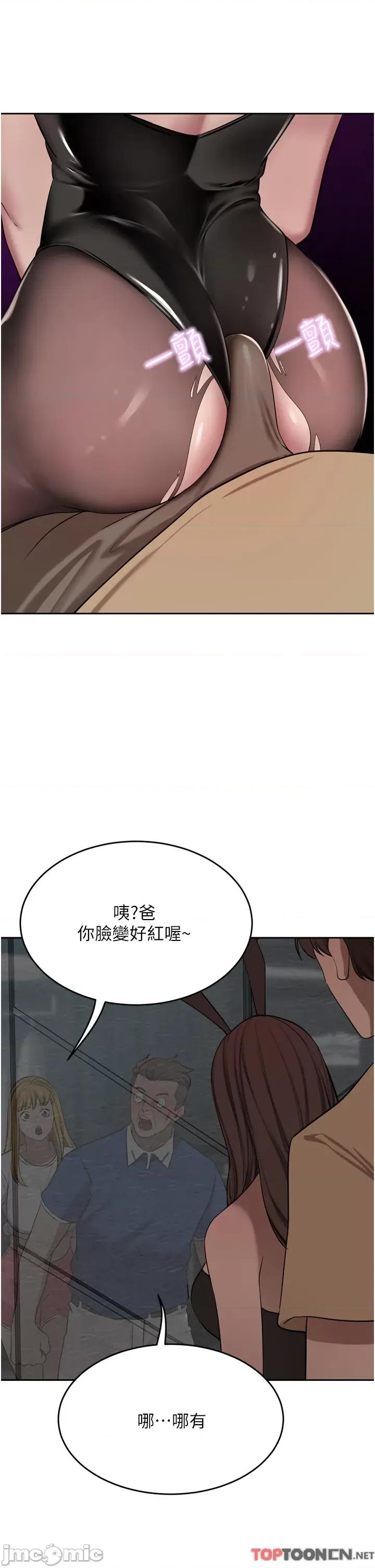 豪门 豪门人妻47 第29页
