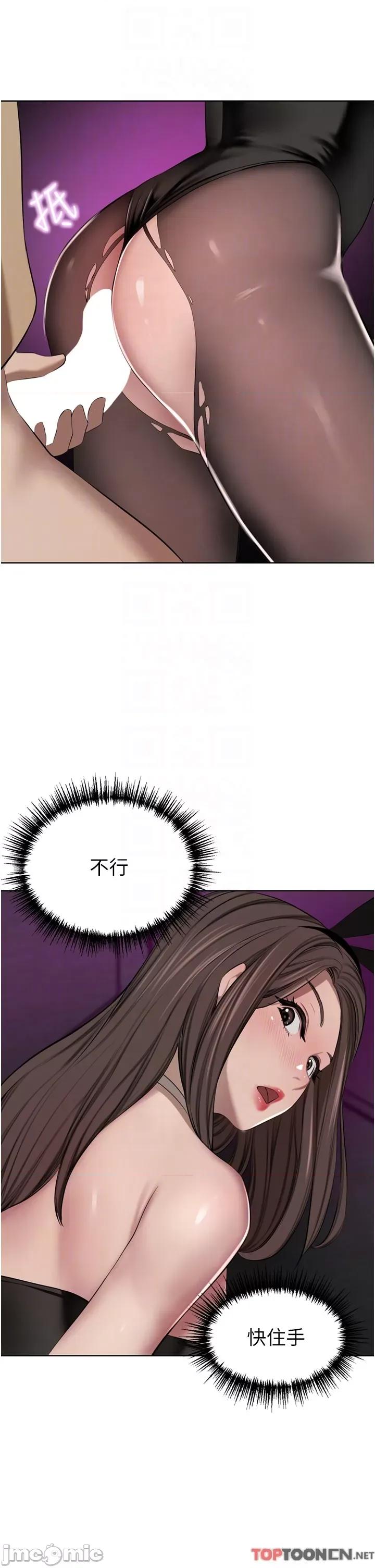 豪门 豪门人妻47 第34页