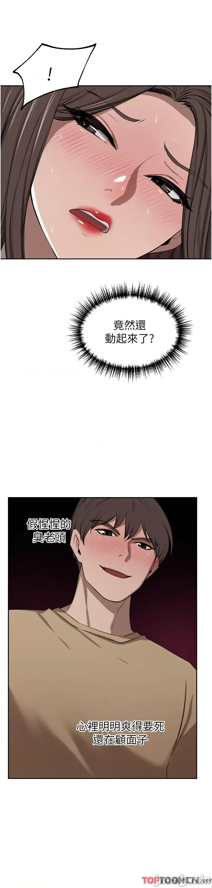 豪门 豪门人妻47 第43页