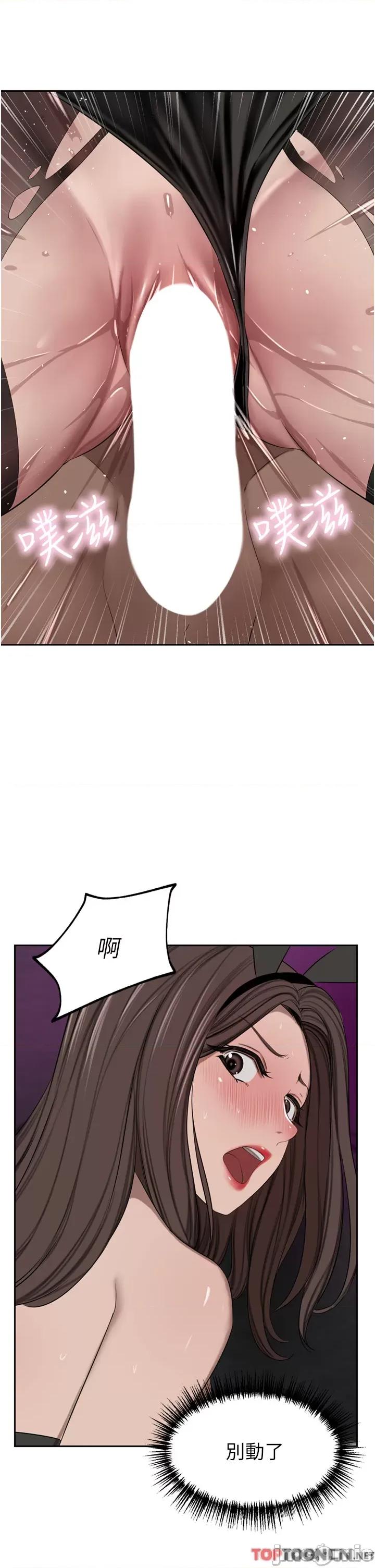 豪门 豪门人妻47 第44页