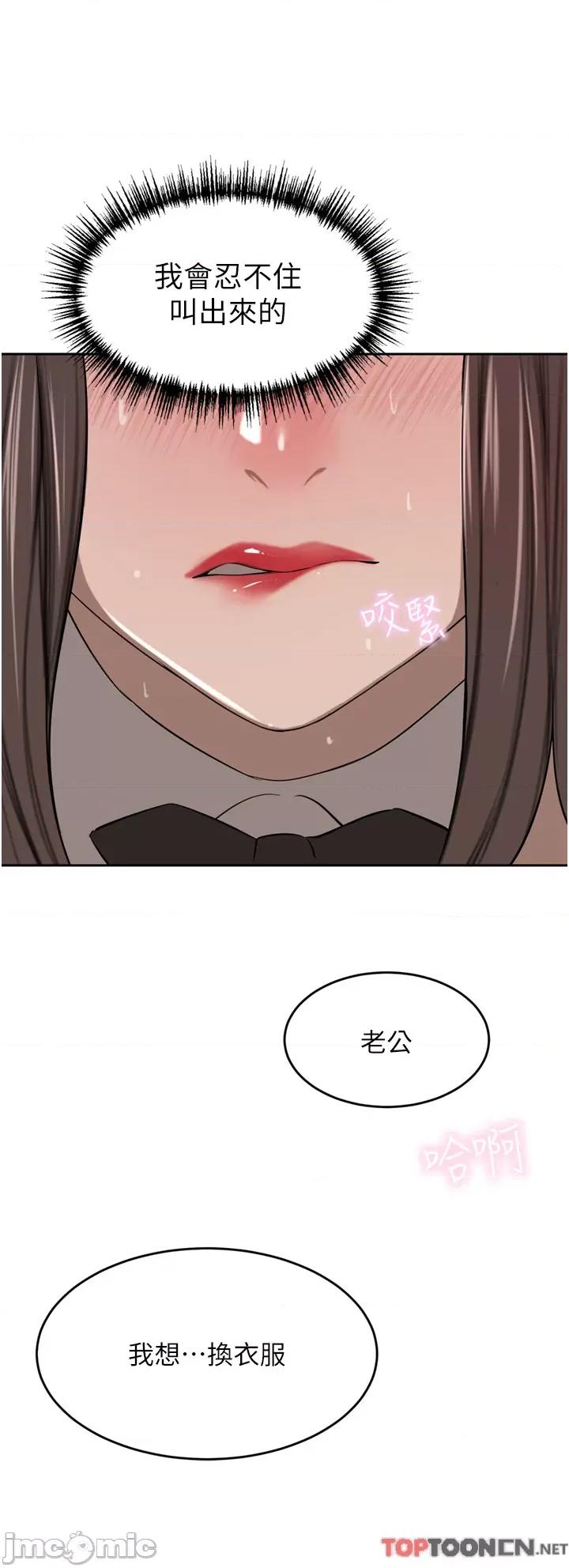 豪门 豪门人妻47 第45页