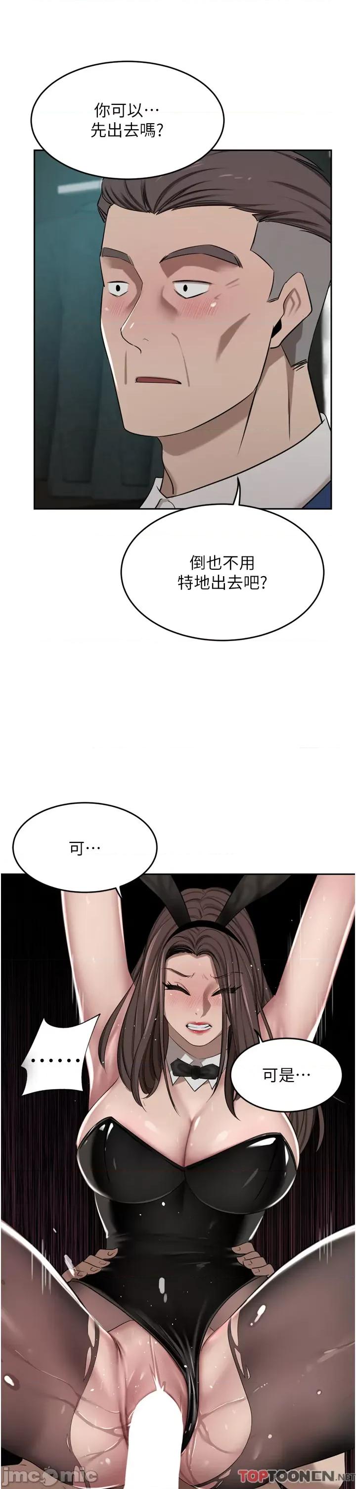 豪门 豪门人妻47 第46页