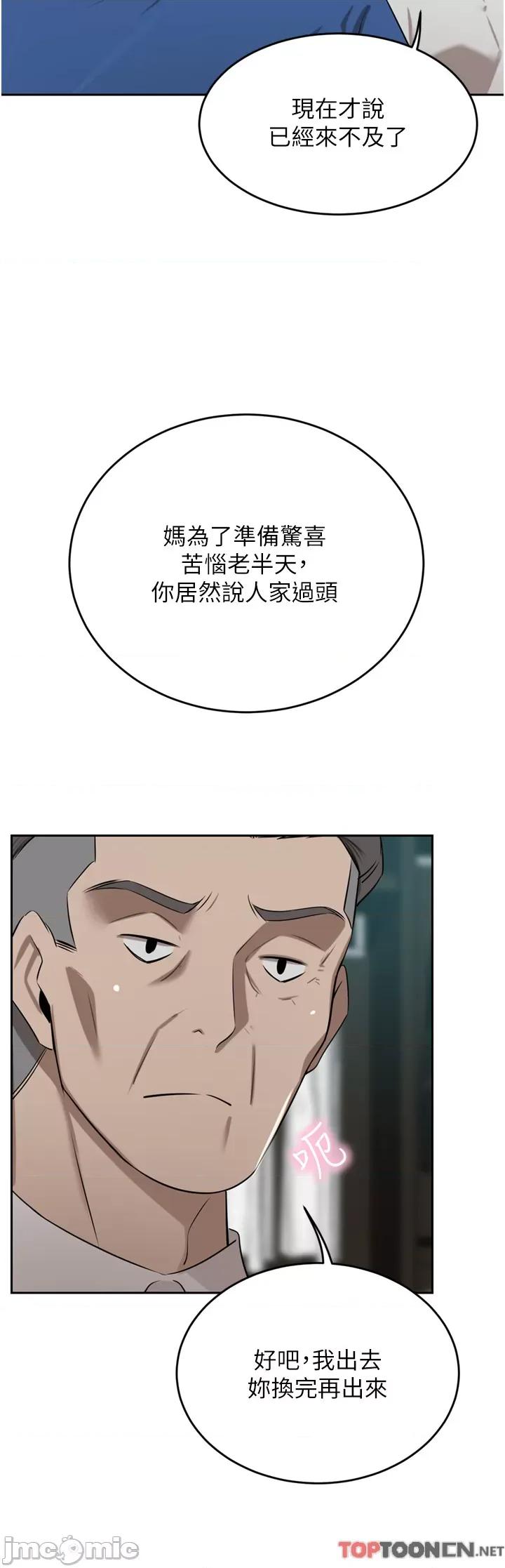 豪门 豪门人妻47 第48页