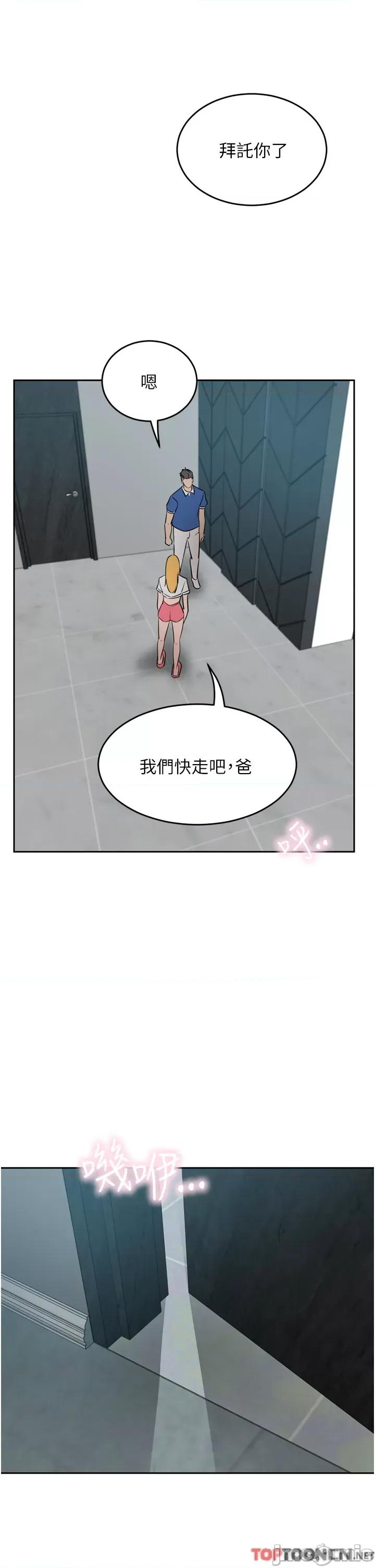 豪门 豪门人妻47 第49页