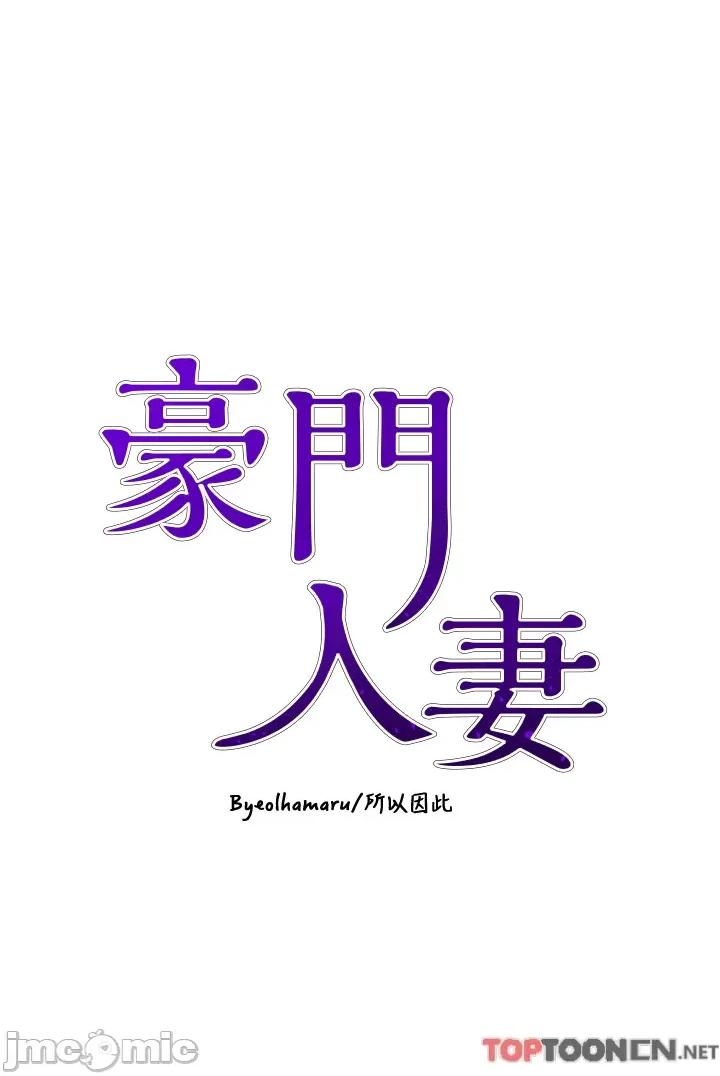 豪门 豪门人妻48 第4页