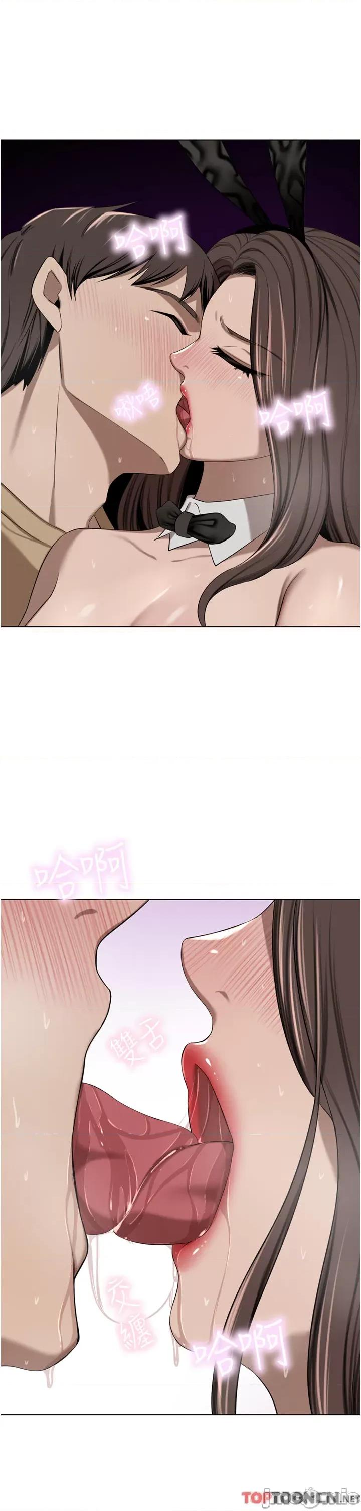 豪门 豪门人妻48 第5页