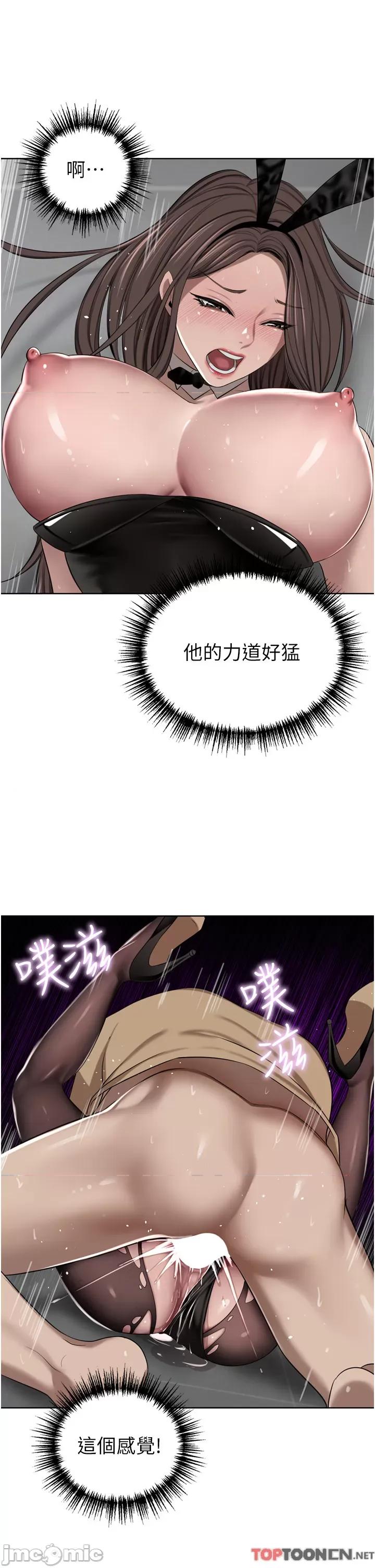 豪门 豪门人妻48 第7页
