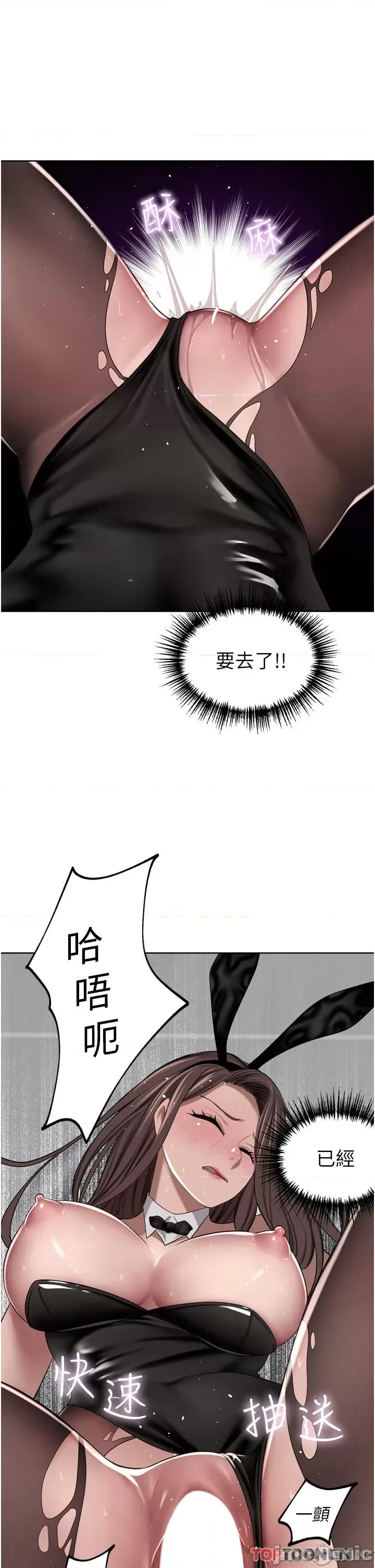 豪门 豪门人妻48 第8页