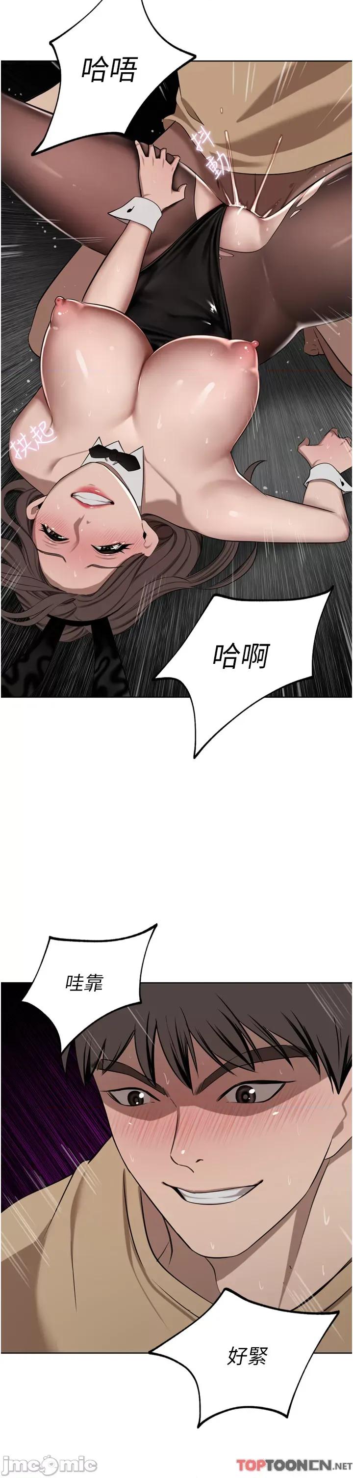 豪门 豪门人妻48 第11页