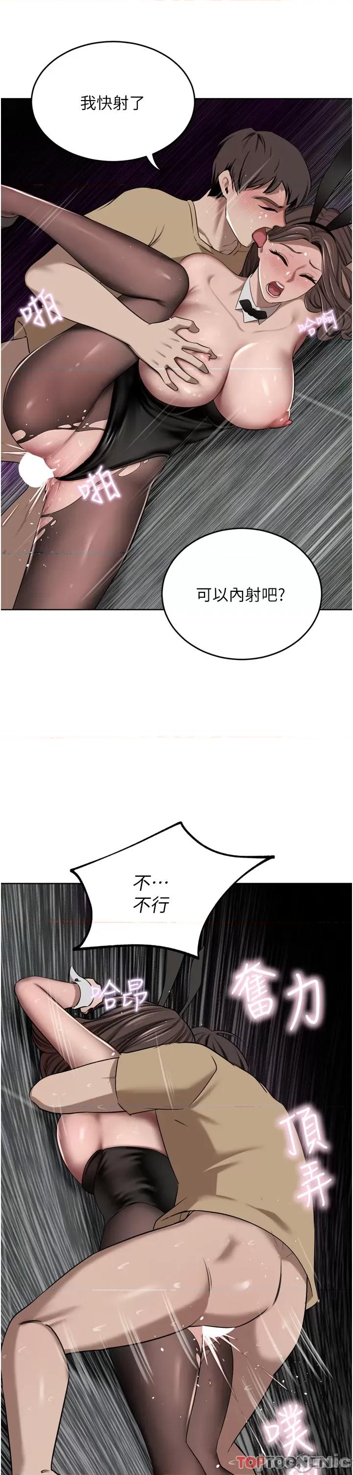 豪门 豪门人妻48 第13页