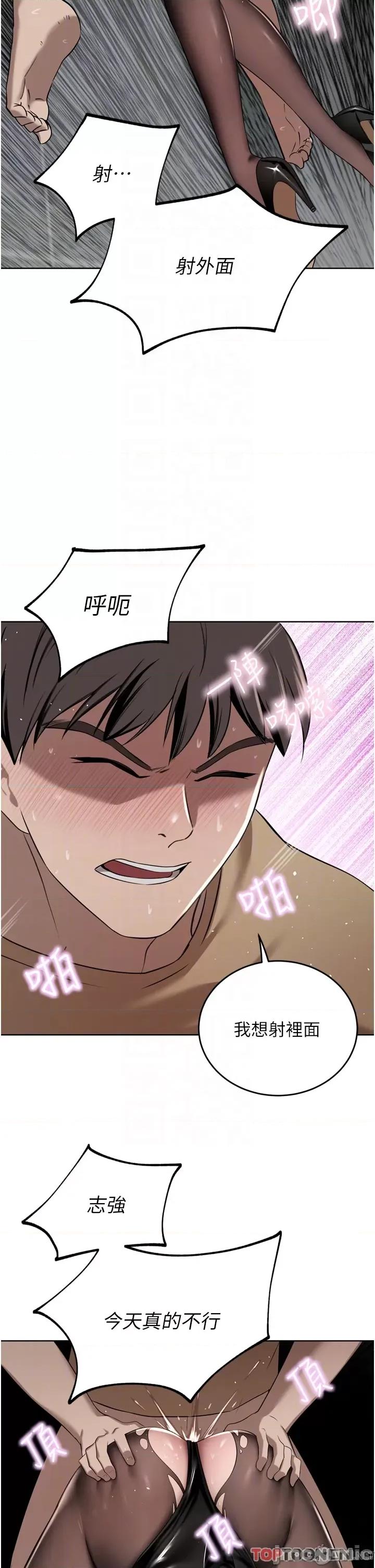 豪门 豪门人妻48 第14页