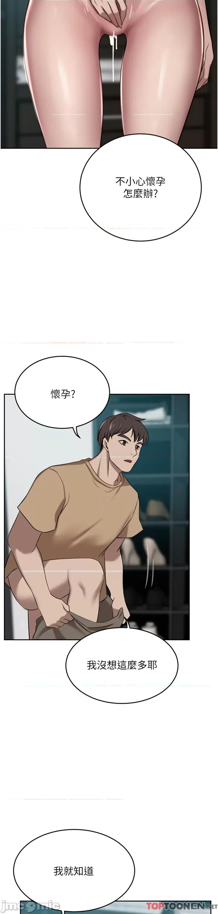 豪门 豪门人妻48 第20页