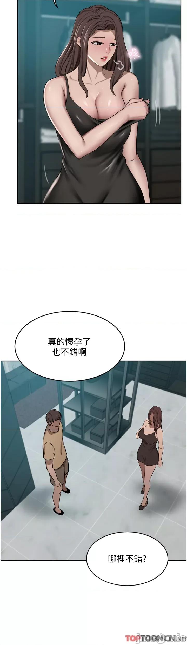 豪门 豪门人妻48 第21页