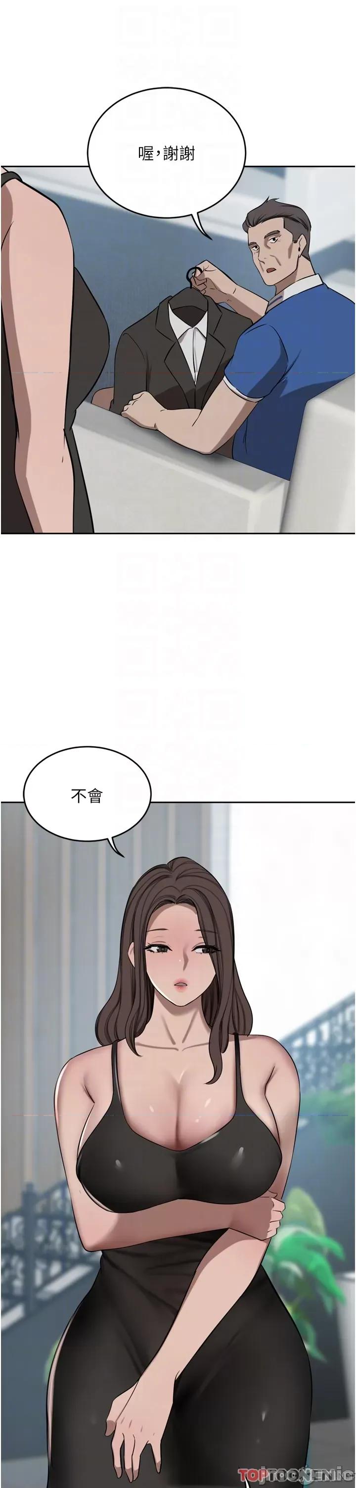 豪门 豪门人妻48 第24页