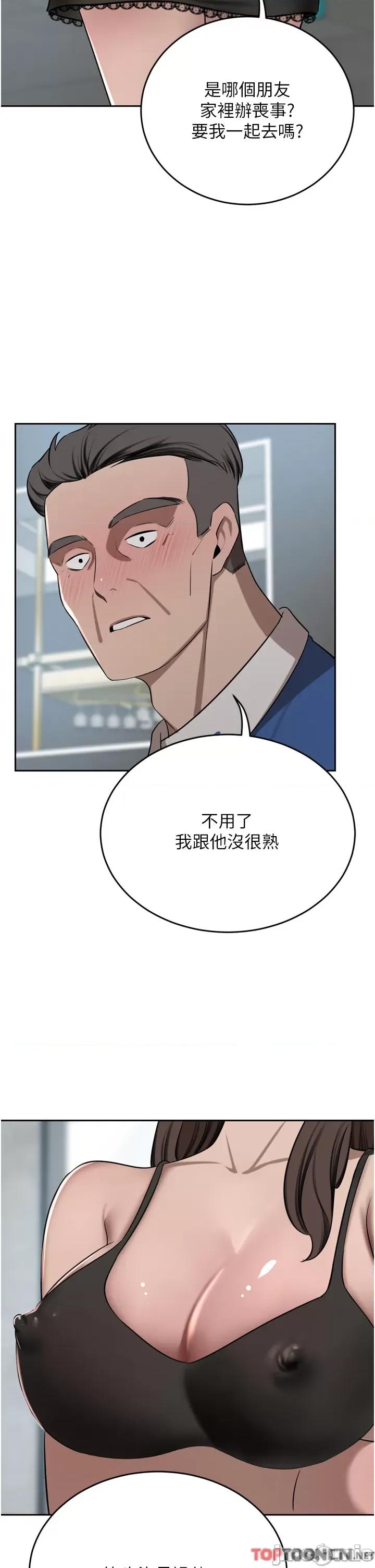 豪门 豪门人妻48 第25页