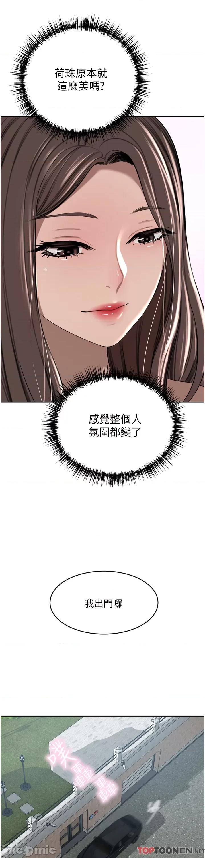 豪门 豪门人妻48 第27页
