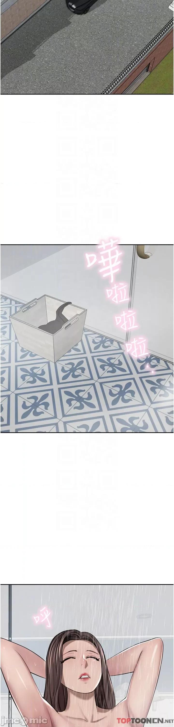 豪门 豪门人妻48 第28页