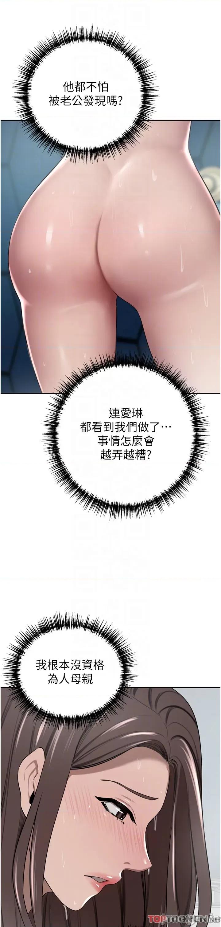 豪门 豪门人妻48 第30页