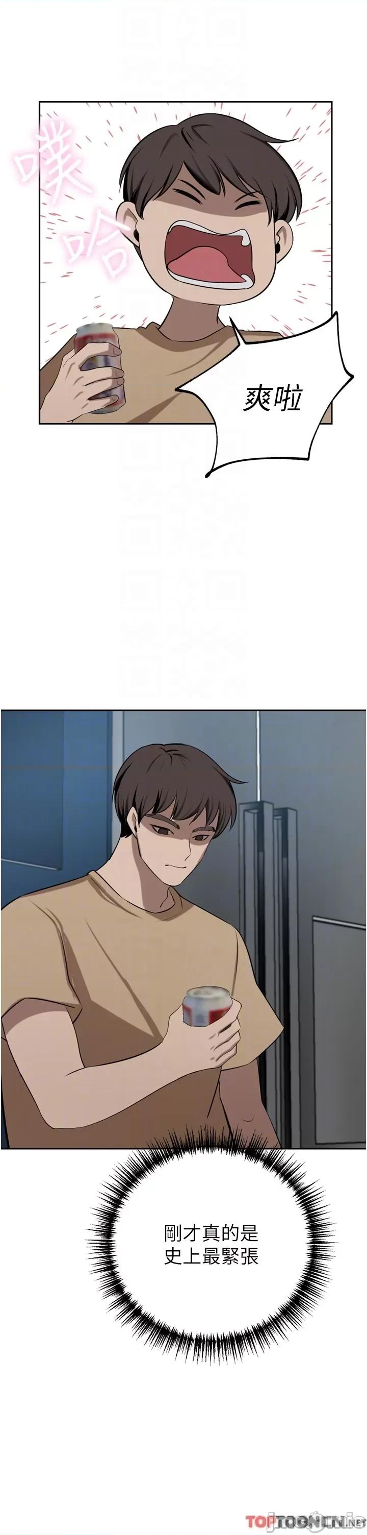 豪门 豪门人妻48 第34页