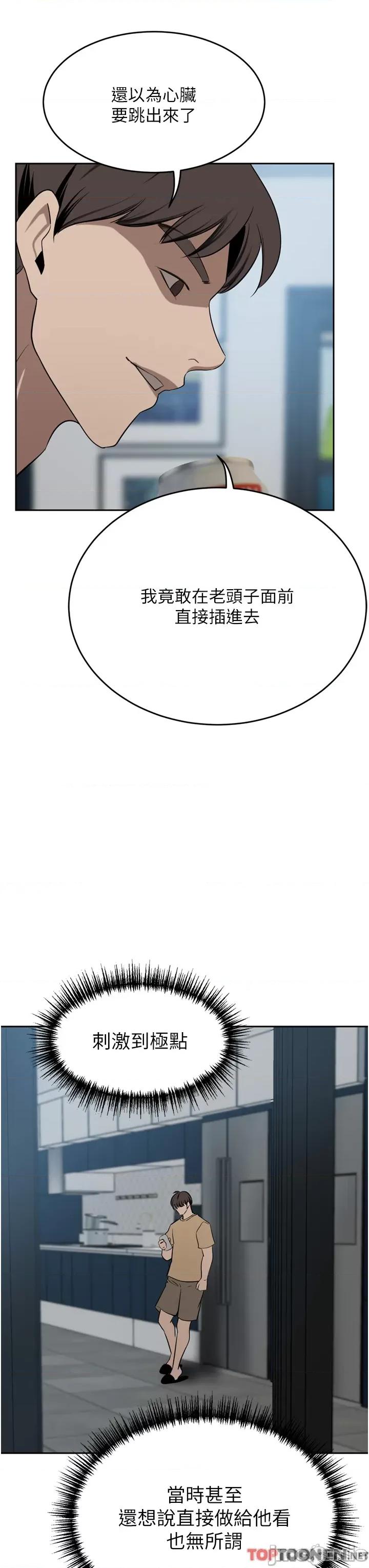 豪门 豪门人妻48 第35页