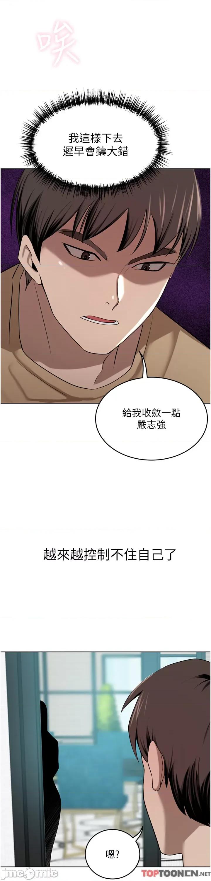 豪门 豪门人妻48 第37页