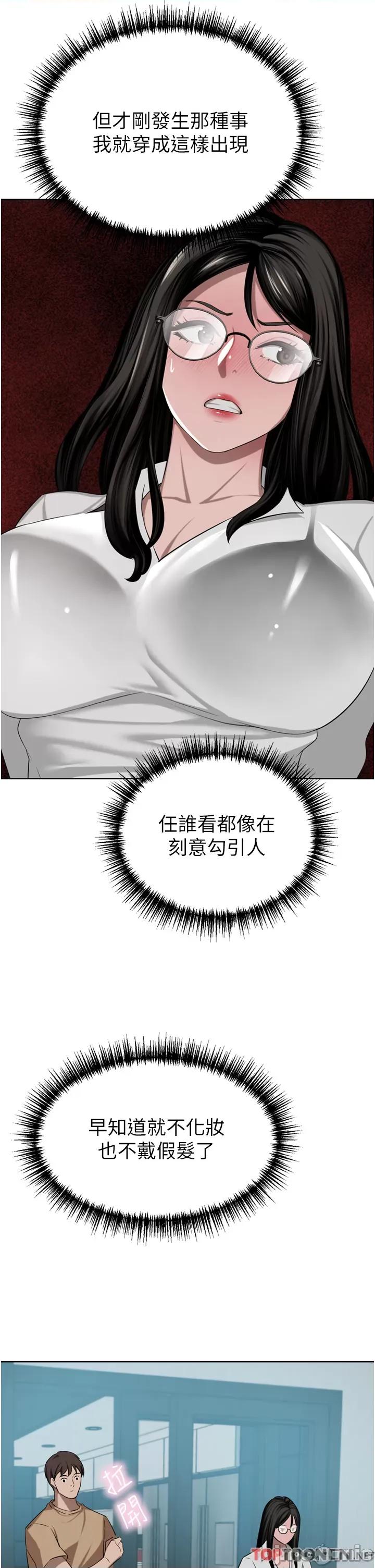 豪门 豪门人妻48 第40页