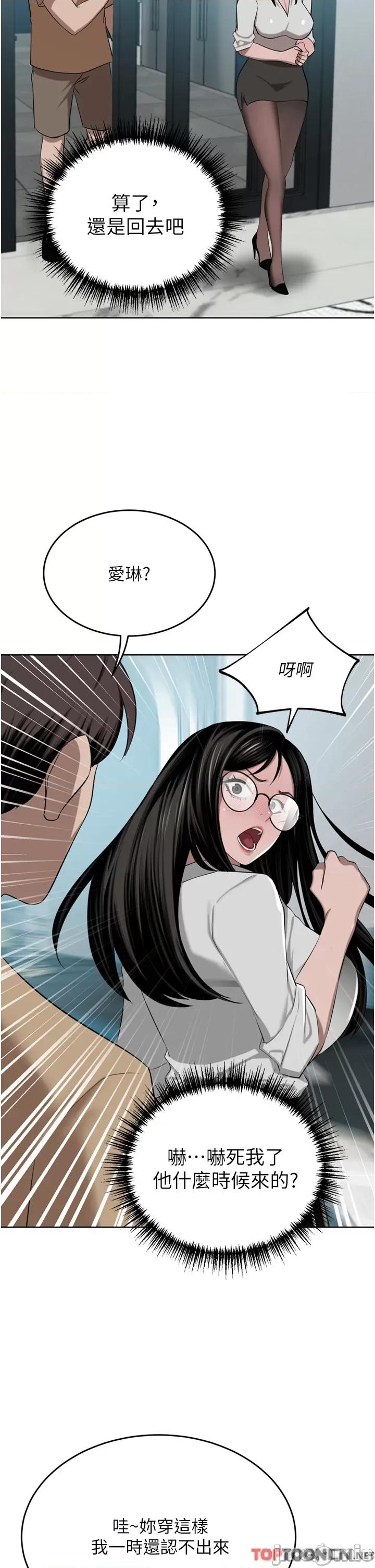 豪门 豪门人妻48 第41页
