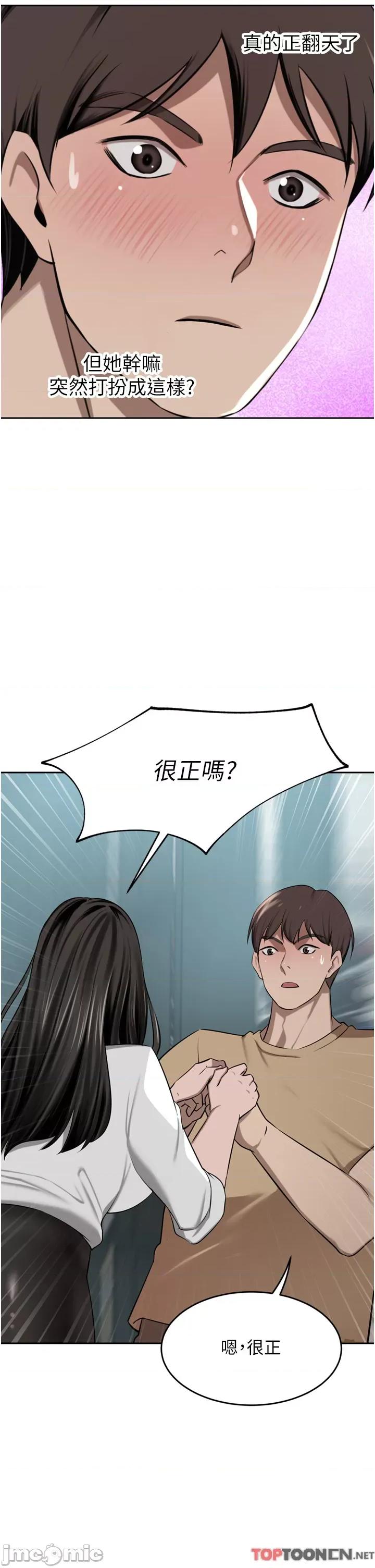 豪门 豪门人妻48 第44页