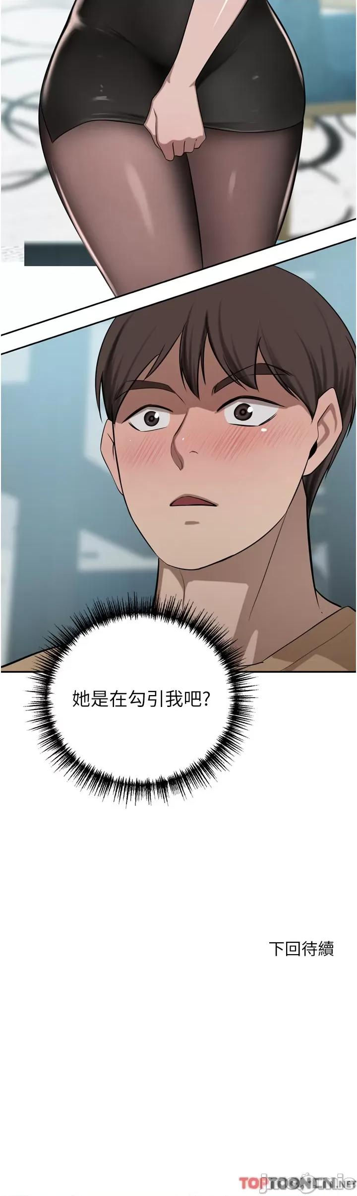 豪门 豪门人妻48 第49页