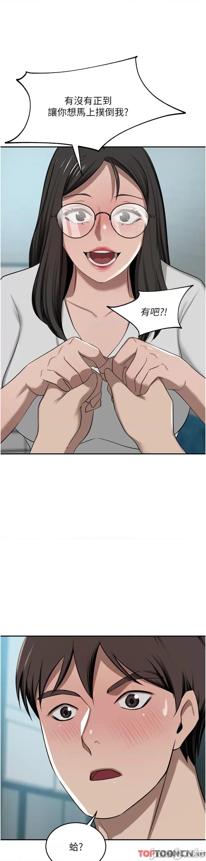 豪门 豪门人妻49 第1页