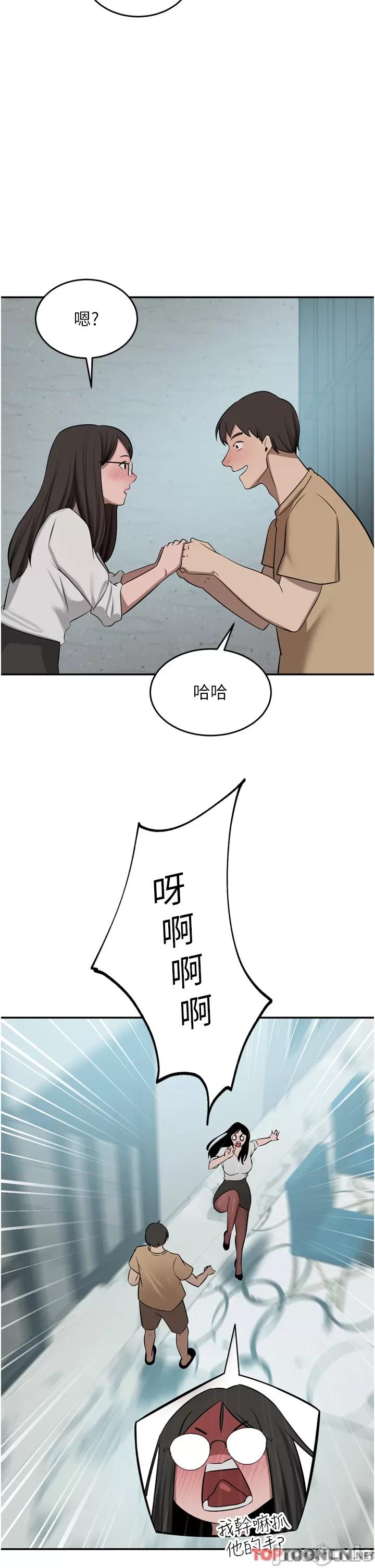 豪门 豪门人妻49 第2页