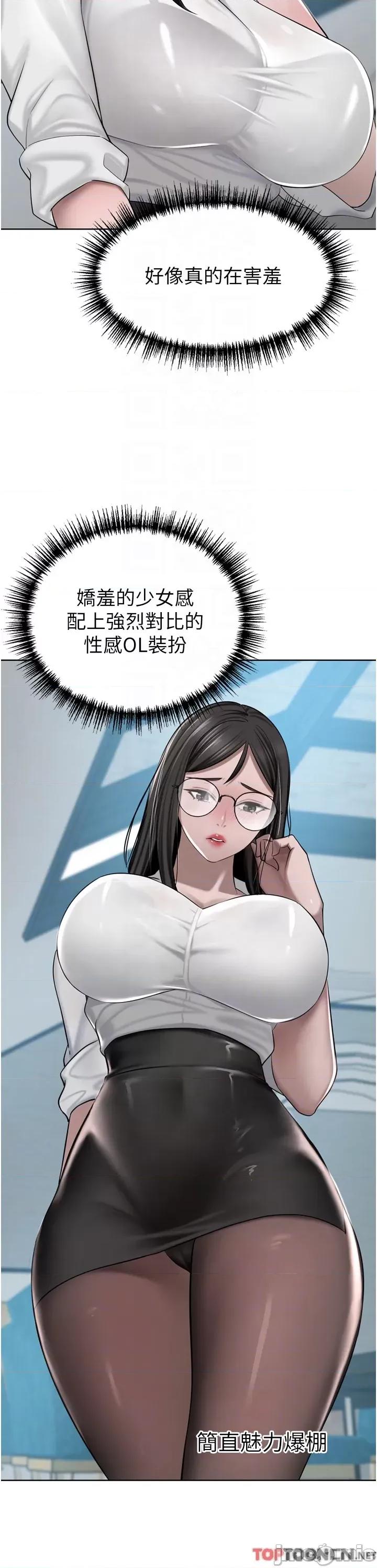 豪门 豪门人妻49 第6页