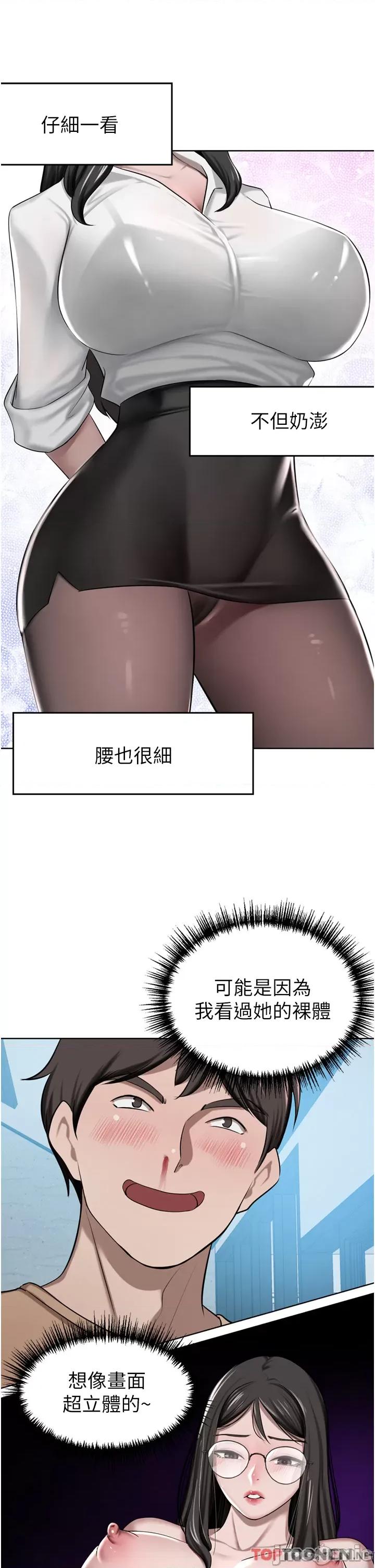 豪门 豪门人妻49 第7页