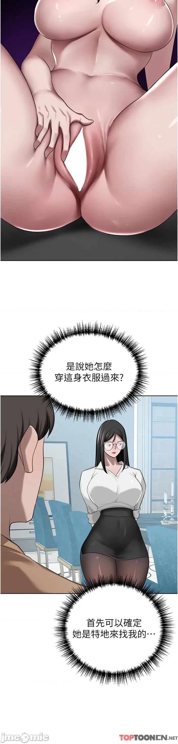 豪门 豪门人妻49 第8页