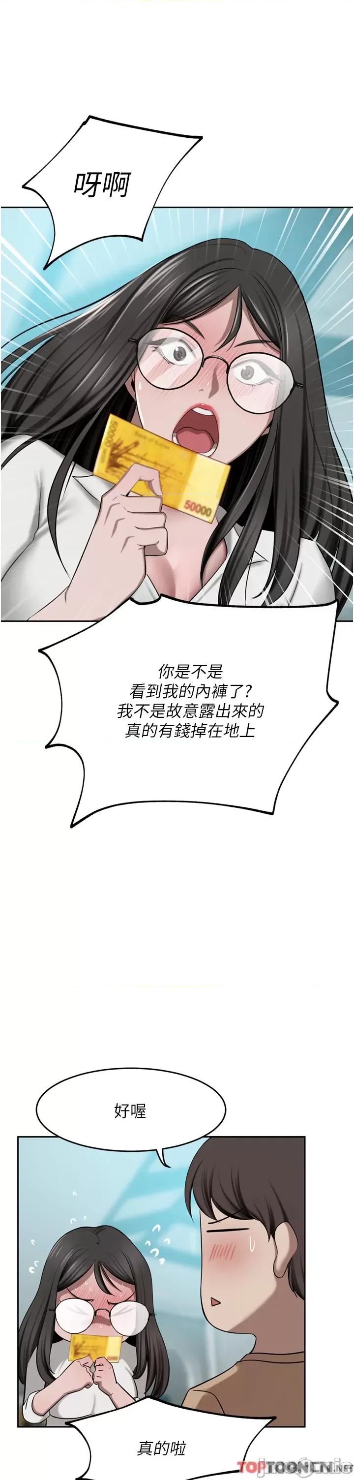 豪门 豪门人妻49 第11页