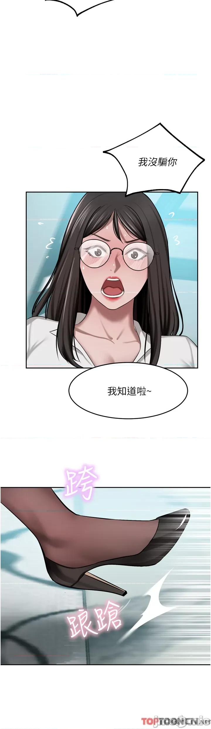 豪门 豪门人妻49 第12页