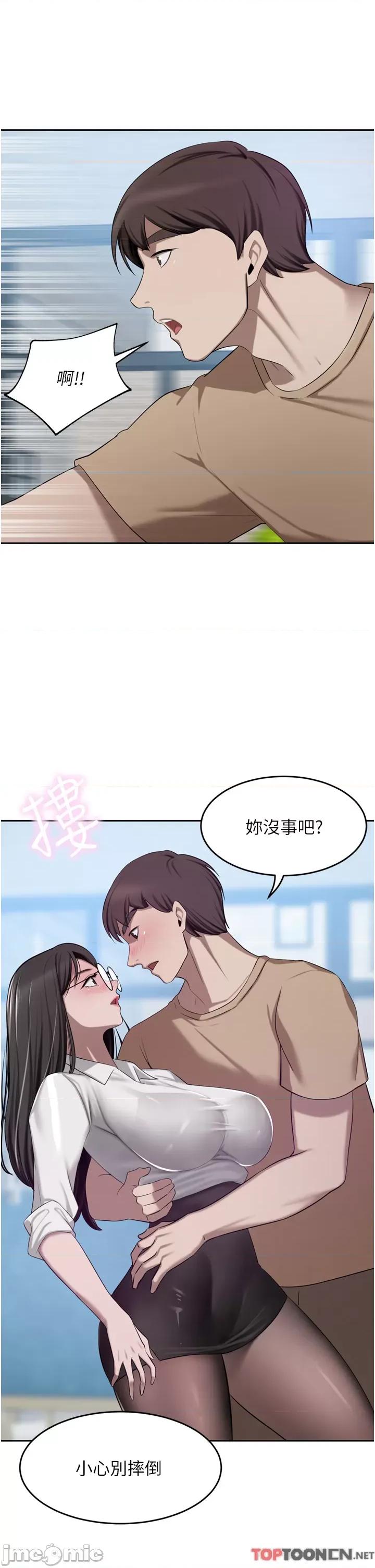 豪门 豪门人妻49 第13页