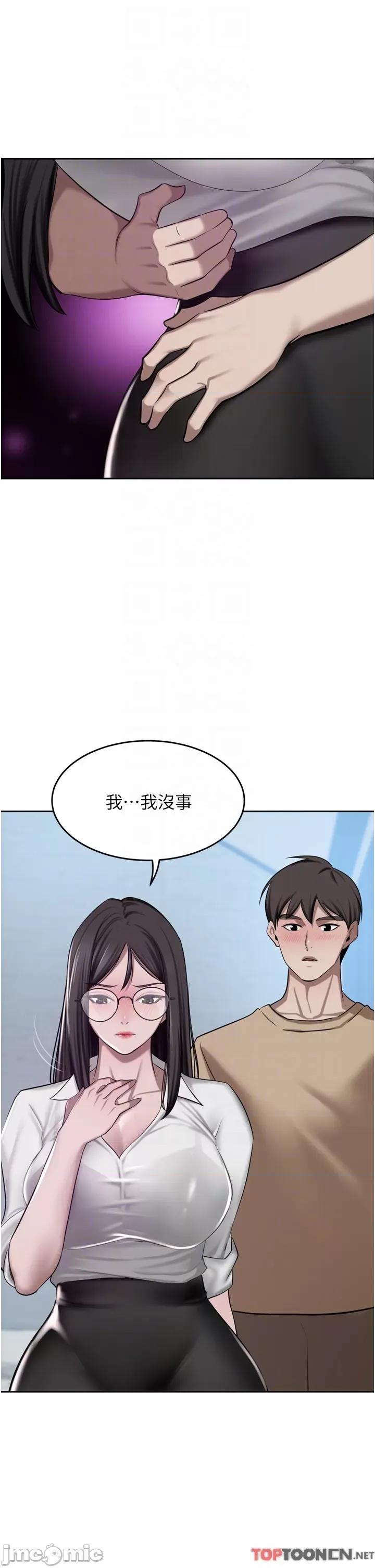 豪门 豪门人妻49 第14页